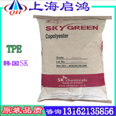 TPEE 韓國SK G155D 增強級 阻燃級 tpee樹脂 高韌性 TPEE高回彈料