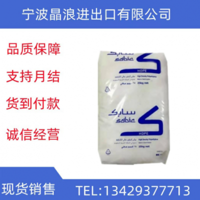 HDPE聚乙烯沙伯基礎(chǔ) HTA-001薄膜級高強(qiáng)度熱穩(wěn)定性hdpe原料