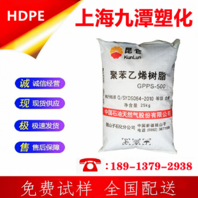 HDPE獨(dú)山子石化DMDA-8008H塑料箱容器注塑成型高強(qiáng)度低壓聚乙烯料