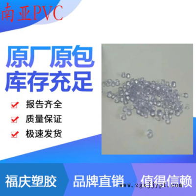 塑膠原料PVC彈性體用途醫(yī)療器件醫(yī)療用滴管導(dǎo)尿管輸血袋護(hù)目鏡