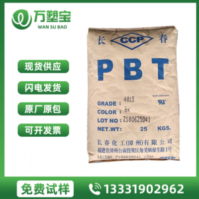 PBT 江蘇長(zhǎng)春4830 NCB 玻纖增強(qiáng) 高強(qiáng)度 阻燃pbt 開(kāi)關(guān)面板 連接器