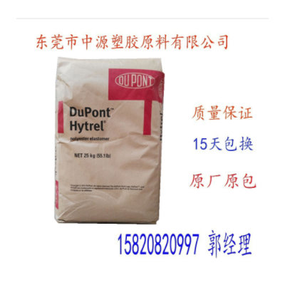 TPEE3078FG 美國杜邦TPEE Hytrel 3078FG 食品級TPEE 薄膜擠出