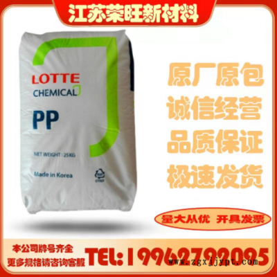 聚丙烯顆粒PP韓國樂天化學(xué)H4540 薄膜級(jí)食品級(jí)食品包裝吹塑級(jí)原料