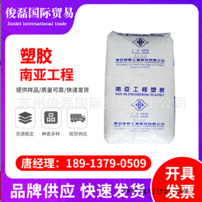 PP 聚丙烯 3310增強(qiáng)級(jí)聚丙烯惠州南亞 塑膠原料 防火PP原材料顆粒