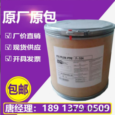 鐵氟龍塑料PTFE日本大金FA-500耐高溫聚四氟乙烯高耐磨高滑動(dòng)ptfe