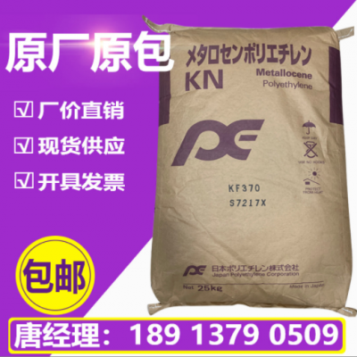 日本K樹脂KF370 低溫?zé)岱庑?流延膜 纏繞膜 用彈性體密封薄膜樹脂