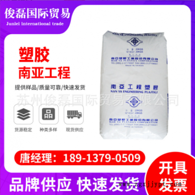 長(zhǎng)期供應(yīng)PP 3307臺(tái)灣南亞 阻燃 抗紫外線(xiàn) 阻燃V0級(jí)應(yīng)用于照明燈具