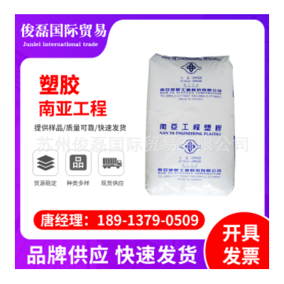 PP 聚丙烯 3310增強(qiáng)級聚丙烯惠州南亞 塑膠原料 防火PP原材料顆粒