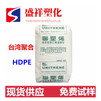 注塑高光HDPE/臺灣聚合/LH606 高剛性低壓高密度聚乙烯