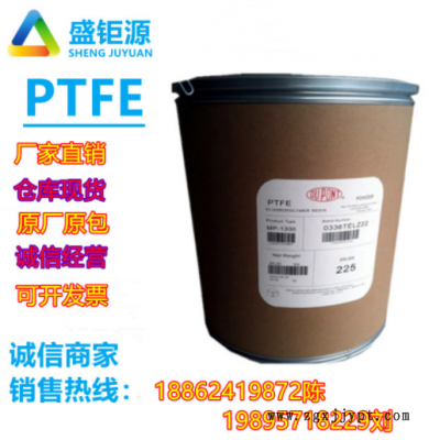 PTFE美國杜邦7A聚四氟乙烯 鐵氟龍樹脂850-A絕緣材料懸浮粉原料