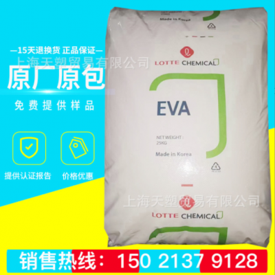 復(fù)合級(jí)EVA VA810韓國(guó)樂(lè)天 增粘劑 33-45熱熔膠EVA原料