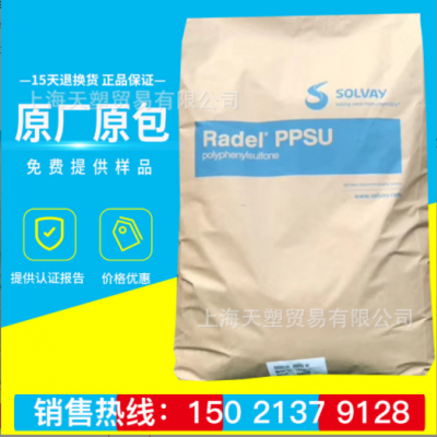 高流動PPSU聚苯砜 D-3000美國蘇威 耐高溫抗化學(xué)性注塑級薄壁部件