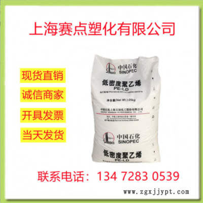 LDPE上海石化N150 擠出薄膜PE原料 農(nóng)膜料 抗化學(xué)性低密度聚乙烯