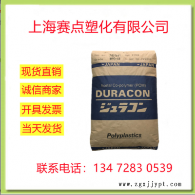 日本寶理 M90-04 耐磨 高流動(dòng) 電子電器家用電器 增韌級塑料