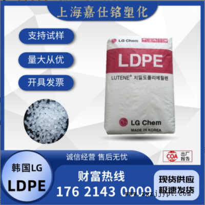 LDPE 韓國LG MB9205 注塑 柔軟 高流動(dòng) 高光滑 塑料瓶蓋原料顆粒