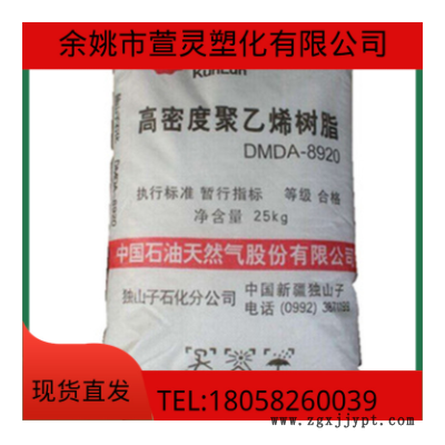 HDPE 獨(dú)山子石化 DGDX-6095 高強(qiáng)度 吹膜級(jí) 聚乙烯 購(gòu)物袋 透明