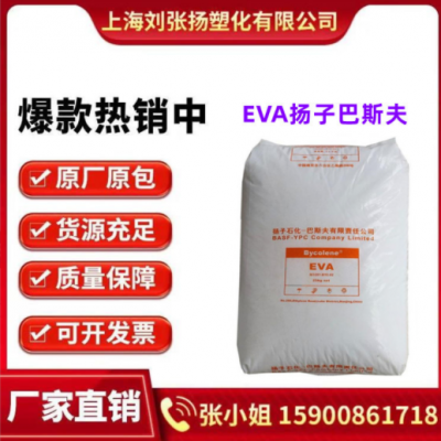 EVA 臺(tái)灣臺(tái)塑 7350M 高彈性 耐化學(xué)性 家庭日用品 鞋 板材