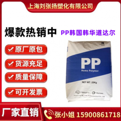 PP/韓國(guó)韓華道達(dá)爾HJ730L 高剛性 高強(qiáng)度 均聚注塑PP原料