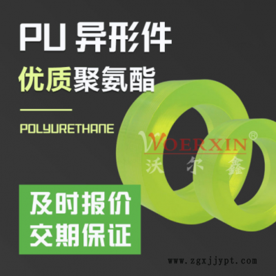 聚氨酯制品 防靜電PU異形件 牛筋板棒加工定做 優(yōu)力膠緩沖墊注塑