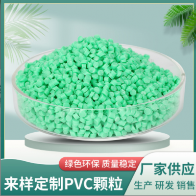 PVC膠料70度環(huán)保綠色膠料PVC注塑料擠出料PVC塑料顆粒