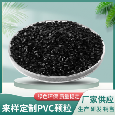 軟質PVC擠出料亮面高光70P電線電纜料PVC邊條料PVC塑料顆粒