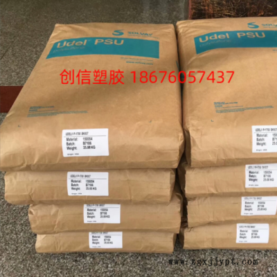 現(xiàn)貨PPSU美國蘇威R-5000耐高溫琥珀色PPSU原料奶瓶醫(yī)療器械料