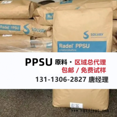 PPSU 美國(guó)蘇威 R-5900 R7110-GY595 RG-5030 BK R-5100 BU1197