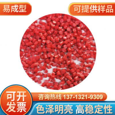 聚氯乙烯顆粒批發(fā) 塑料注塑紅色pvc顆粒 耐候高流動pvc塑料原料