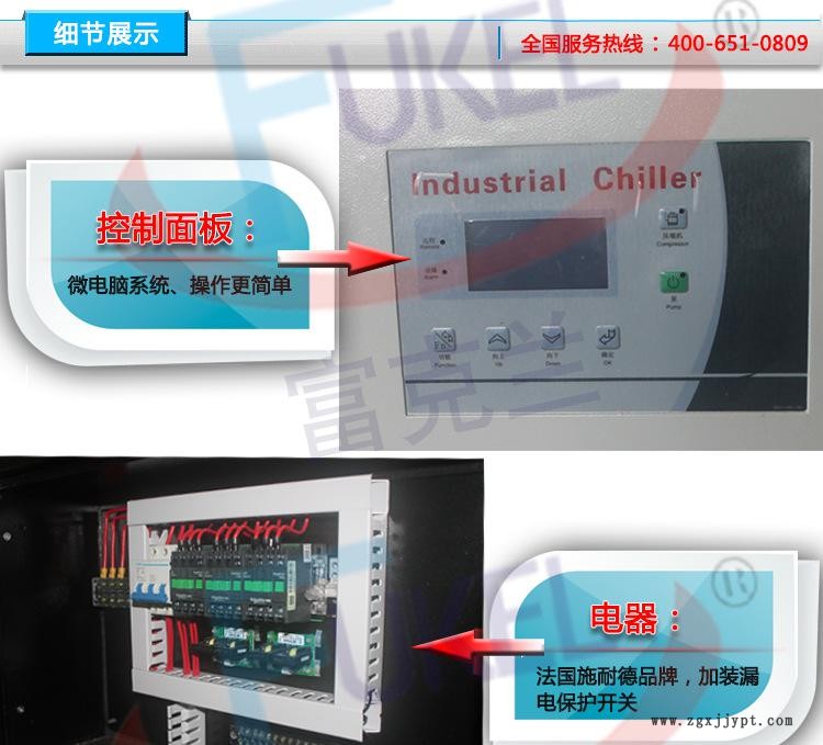 富克蘭水冷式工業(yè)冷水機深圳專業(yè)制冷設備生產廠家包郵