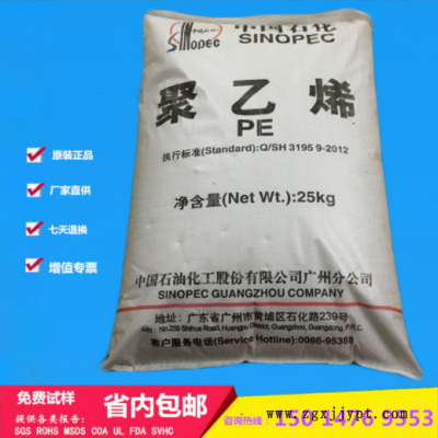 LLDPE中石化廣州7042 含開(kāi)口劑PE聚乙烯 PE農(nóng)用薄膜地膜鮮膜原料