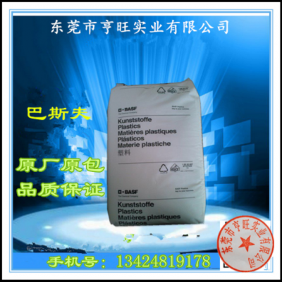 紅磷阻燃PA66尼龍塑料/德國巴斯夫/A3X3G7 BK23187加纖35%增強(qiáng)級(jí)