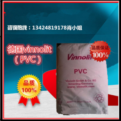 氯醋樹脂粉PVC Vinnolit E70SC低溫糊樹脂 醋酸乙烯酯PVC