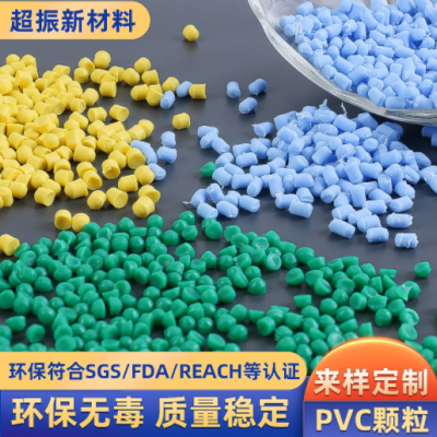 PVC擠出料塑料顆粒 upvc注塑料耐寒聚氯乙烯pvc管件料 硬質(zhì)PVC顆