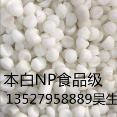 PVC無味NP食品級玩具料吸盤料導(dǎo)管料各種高透無味擠出注塑透明料