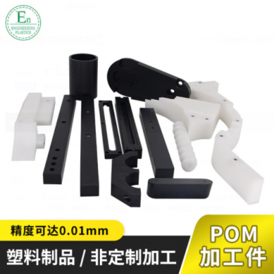 CNC加工塑料多樣式模型POM機(jī)加工定制塑料尼龍非標(biāo)零件異形件加工