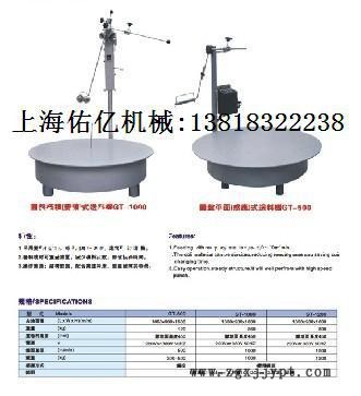 圓盤送料機(jī)