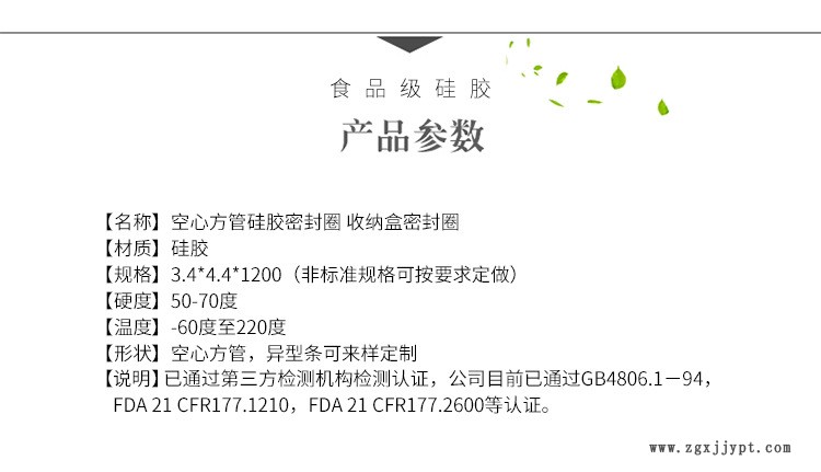 空心方管硅膠密封圈收納盒密封圈飯盒密封圈硅膠絕緣硅膠密封圈示例圖3