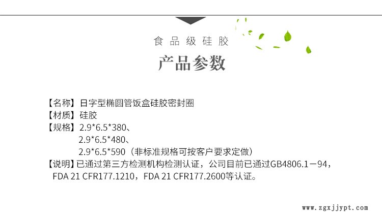 日字型橢圓管飯盒硅膠密封圈收納盒密封圈飯盒玻璃碗硅膠密封圈示例圖3