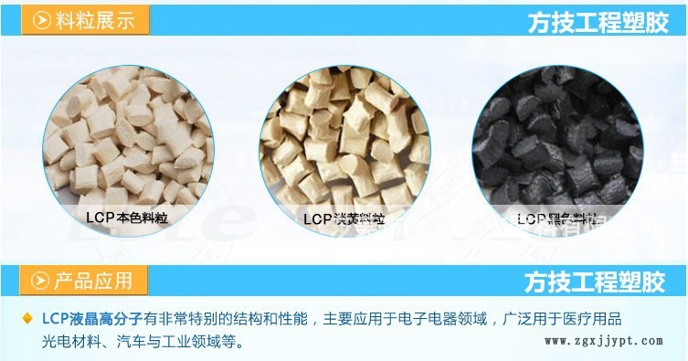 LCP/美國(guó)杜邦/16130 加纖增強(qiáng)級(jí)30% 耐高溫 連接器專用料示例圖4