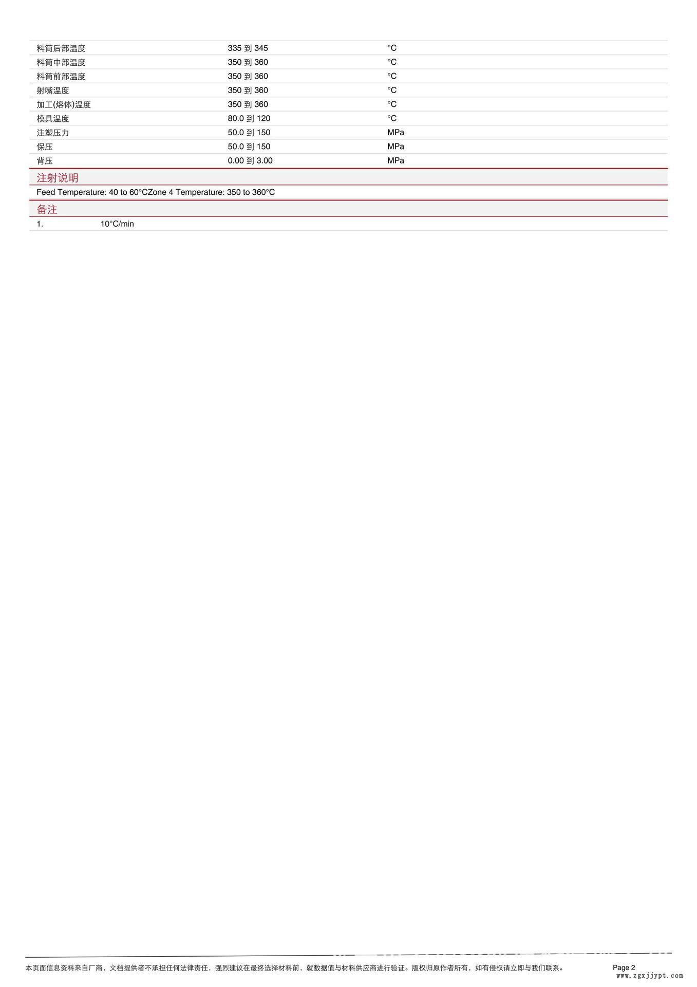 LCP/泰科納/6130LX 30%玻纖增強(qiáng) 熱穩(wěn)定 耐高溫280 防火V0 連接器示例圖3