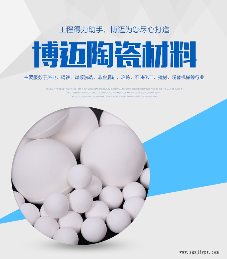 92-95%惰性瓷球 反應(yīng)器催化劑支撐材料 剛玉陶瓷球 加工定制示例圖1