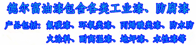 膠粘劑 黏結(jié)劑 防水涂料配套 MMA橋梁防水涂料  廠家直銷....示例圖1