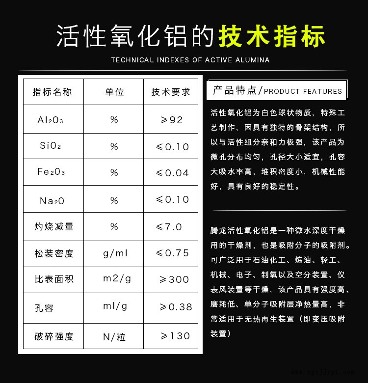 活性氧化鋁球空壓機專用高效干燥劑催化劑載體 干燥劑 活性氧化鋁示例圖5