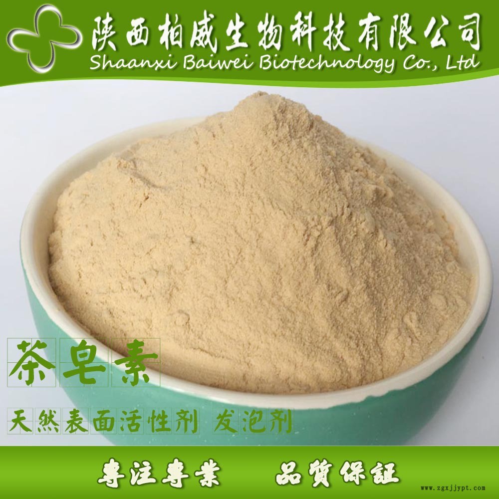 茶皂素 85% 表面活性劑 發(fā)泡劑 歡迎咨詢 量大優(yōu)惠 工廠現(xiàn)貨批發(fā)示例圖3