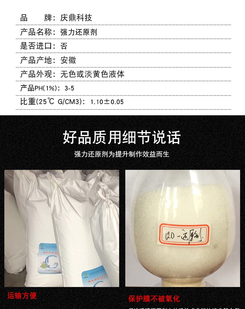 A廠家供應(yīng)反滲透還原劑 膜還原劑 抗氧化劑 膜設(shè)備維護(hù)示例圖2