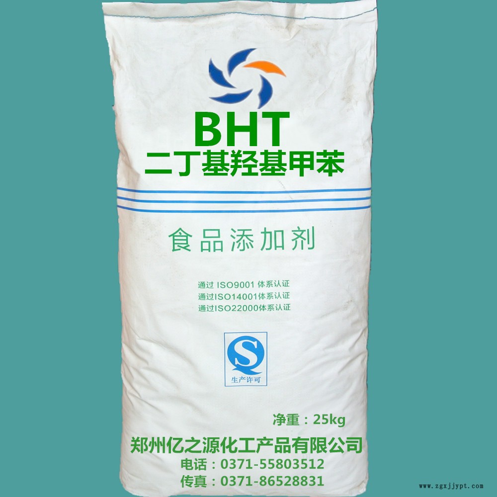 食品級(jí)BHT價(jià)格二丁基羥基價(jià)格 石油抗氧化劑 植物油抗氧化劑示例圖1