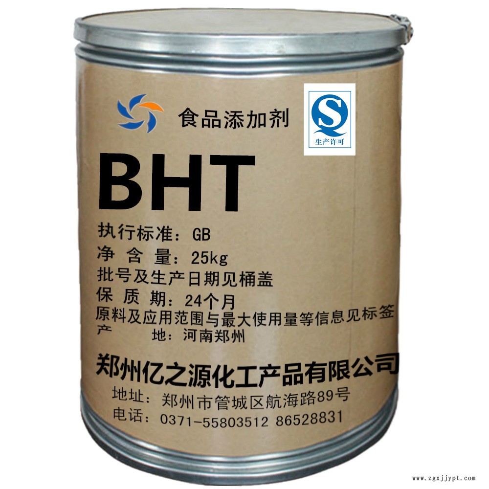 食品級(jí)BHT價(jià)格二丁基羥基價(jià)格 石油抗氧化劑 植物油抗氧化劑示例圖2