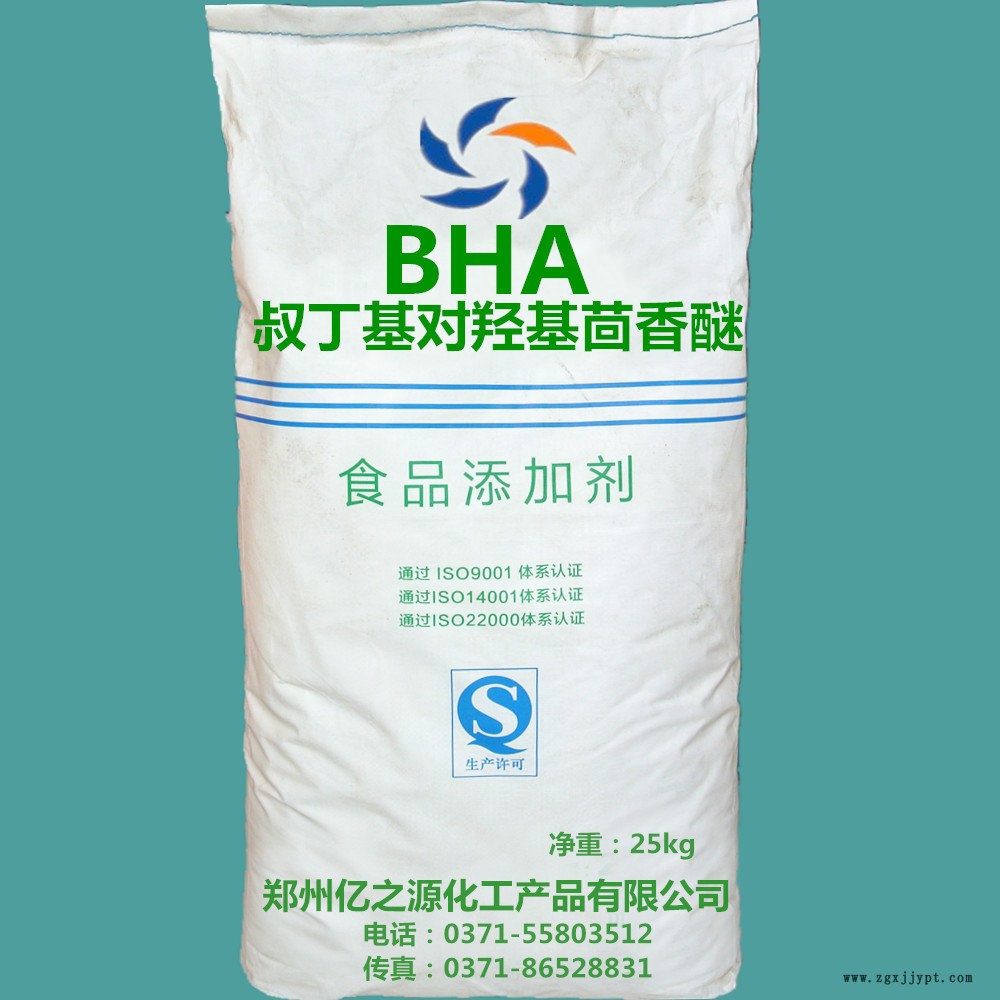 食品級(jí)BHA價(jià)格丁基羥基茴香醚價(jià)格 BHA廠家批發(fā)脂溶性抗氧化劑示例圖1