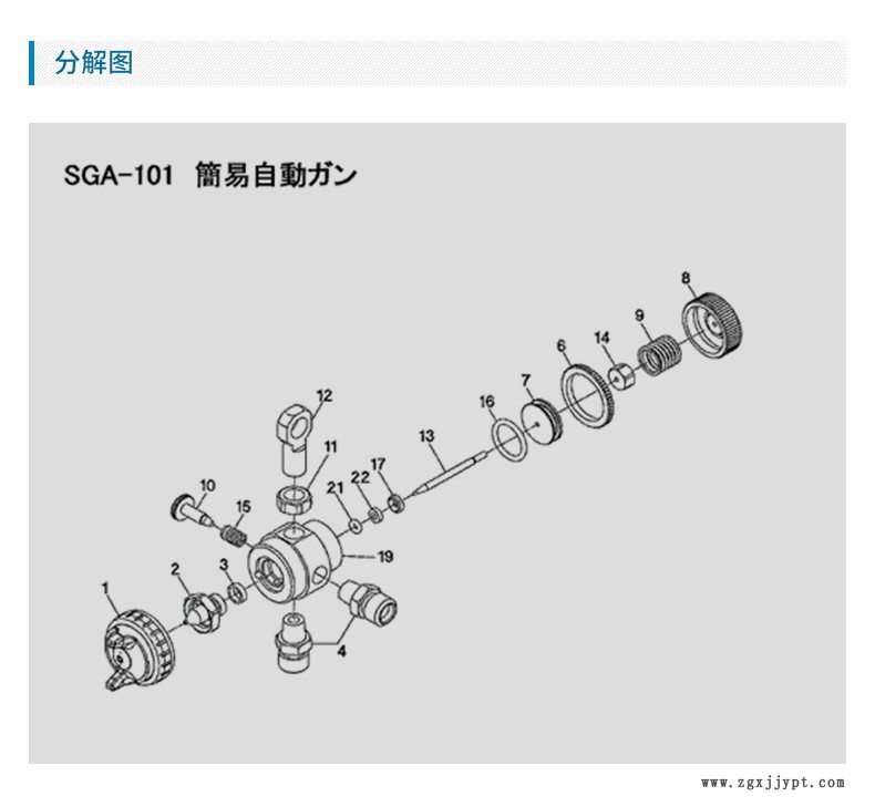 日本巖田噴槍 油漆噴槍 SGA-101 脫模劑自動(dòng)噴槍 簡(jiǎn)易自動(dòng)噴漆槍示例圖4