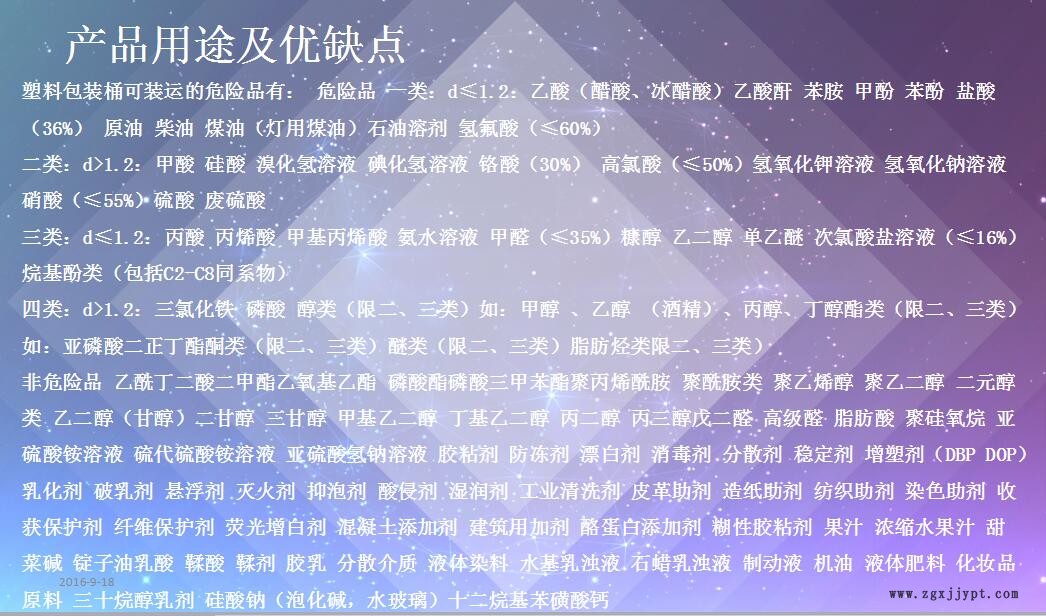 8KG單環(huán)200L塑料桶化工桶增塑劑包裝耐壓抗腐蝕示例圖4